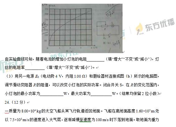 2017福建高考理综试题及答案