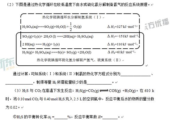 2017福建高考理综试题及答案