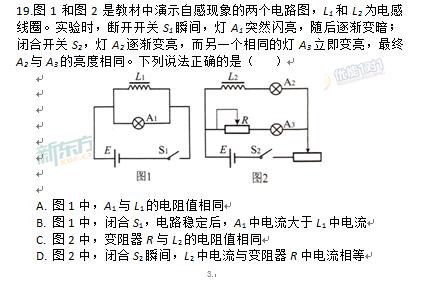 2017北京高考物理逐题解析