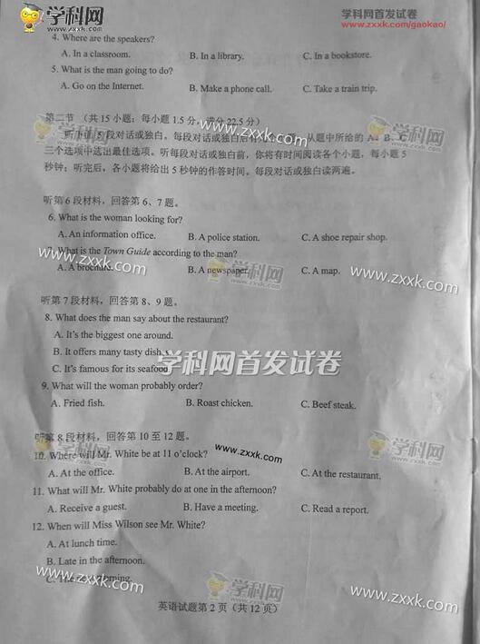 2017安徽高考英语答案图片