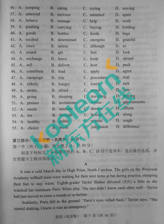 全网首发：2017北京高考英语试题