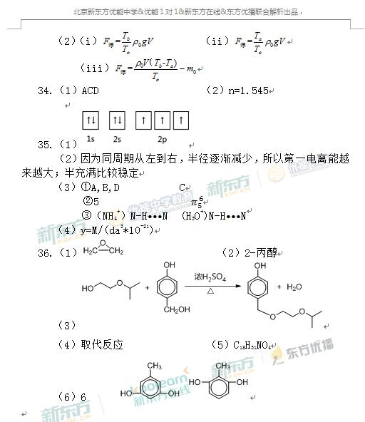 2017重庆高考理综试题及答案