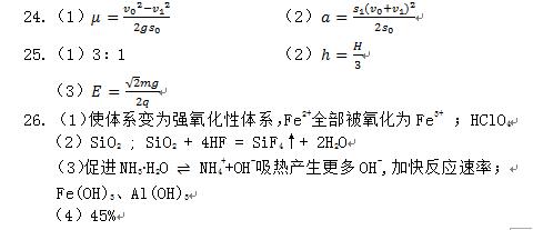 2017重庆高考理综试题及答案