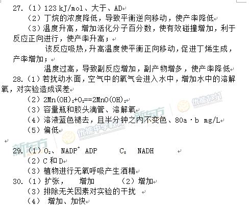 高清：2017宁夏高考理综试题及答案(组图)