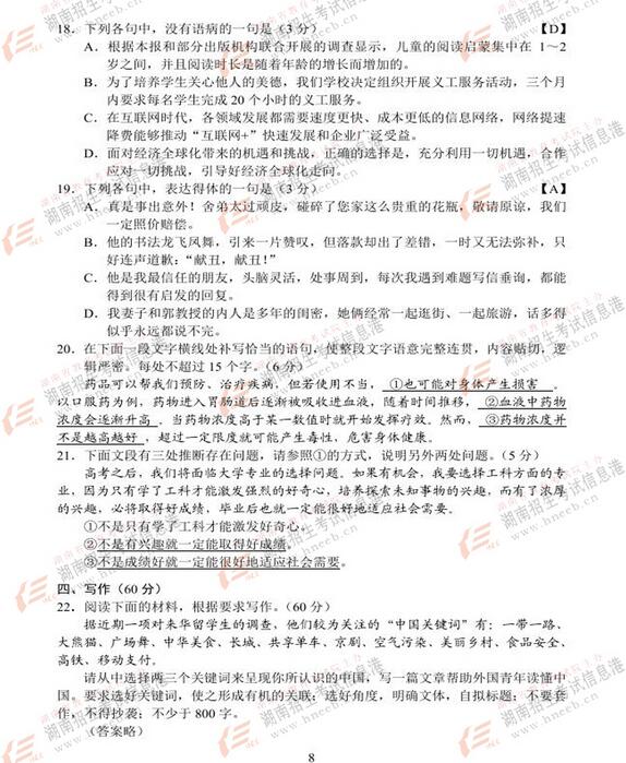 2017福建高考语文试题及答案 2017福建高考语文试题及答案