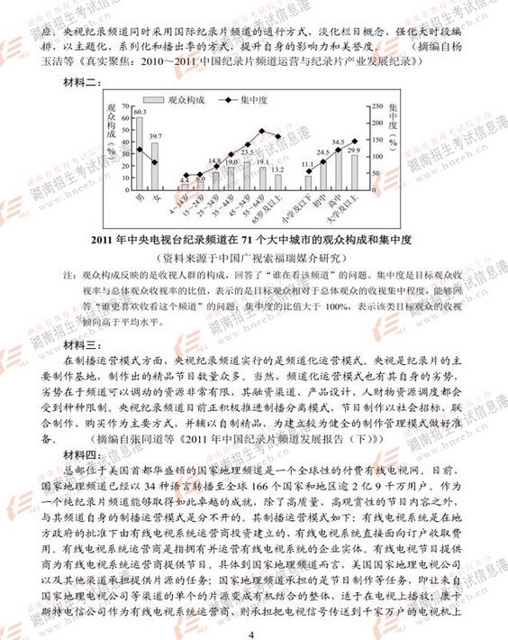 2017福建高考语文试题及答案
