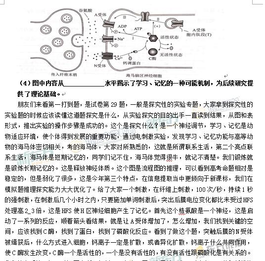 2017北京高考生物答案及解析