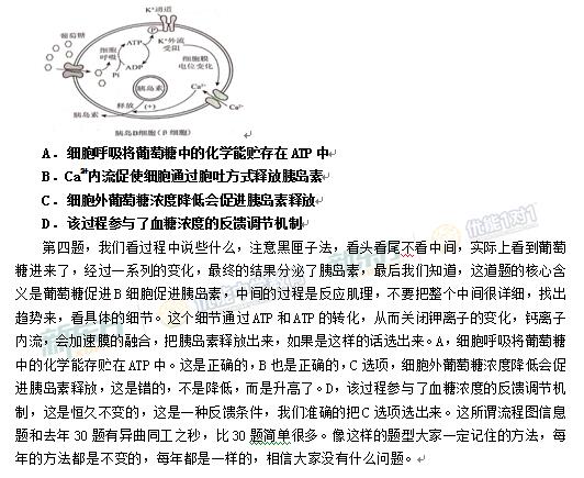 2017北京高考生物答案及解析