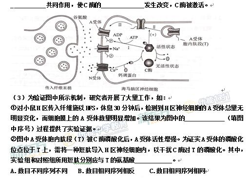 2017北京高考生物答案及解析