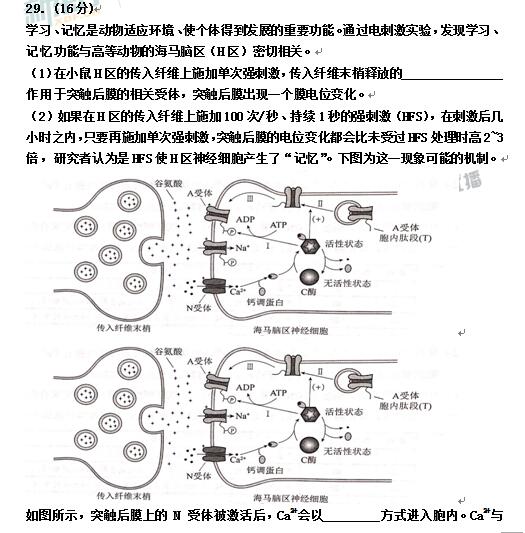 2017北京高考生物答案及解析