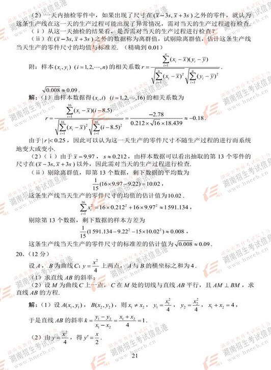 2017年江西高考文科数学试题及答案