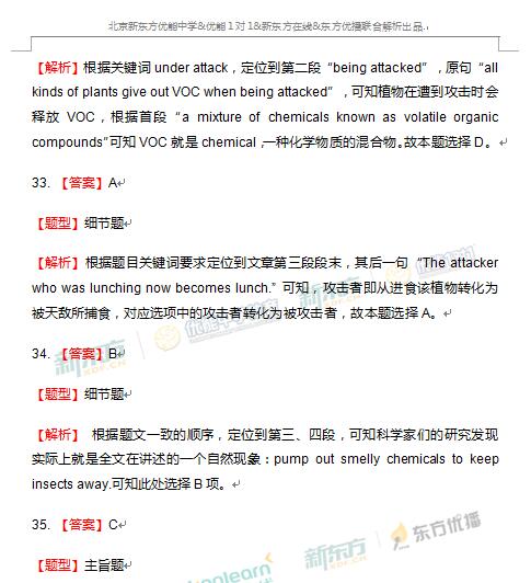 2017新课标全国卷2高考英语逐题解析