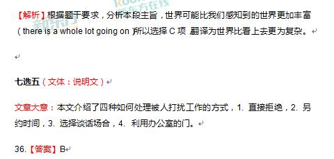 2017新课标全国卷2高考英语逐题解析