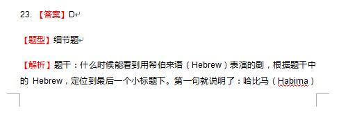 2017新课标全国卷2高考英语逐题解析