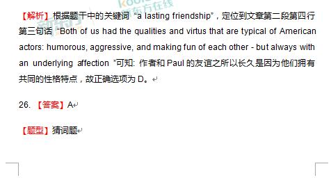 2017新课标全国卷2高考英语逐题解析