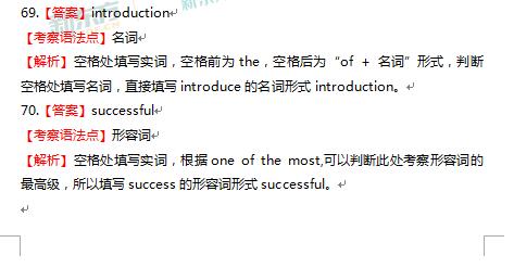 2017新课标全国卷2高考英语逐题解析