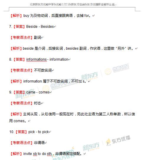 2017新课标全国卷2高考英语逐题解析