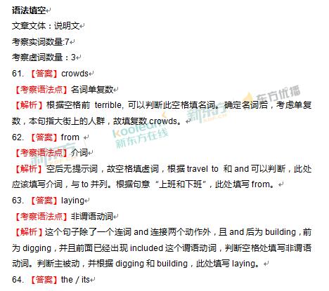 2017新课标全国卷2高考英语逐题解析