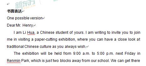 2017新课标全国卷2高考英语逐题解析