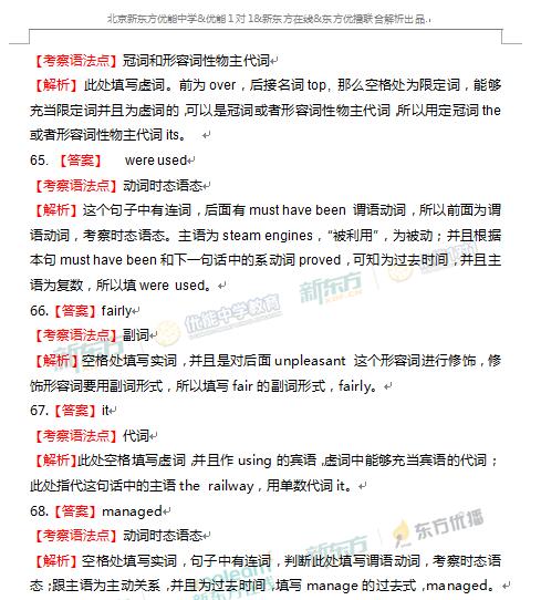 2017新课标全国卷2高考英语逐题解析