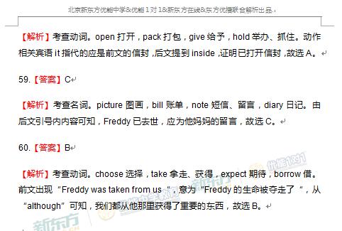 2017新课标全国卷2高考英语逐题解析