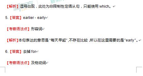 2017新课标全国卷2高考英语逐题解析