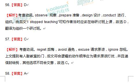 2017新课标全国卷2高考英语逐题解析