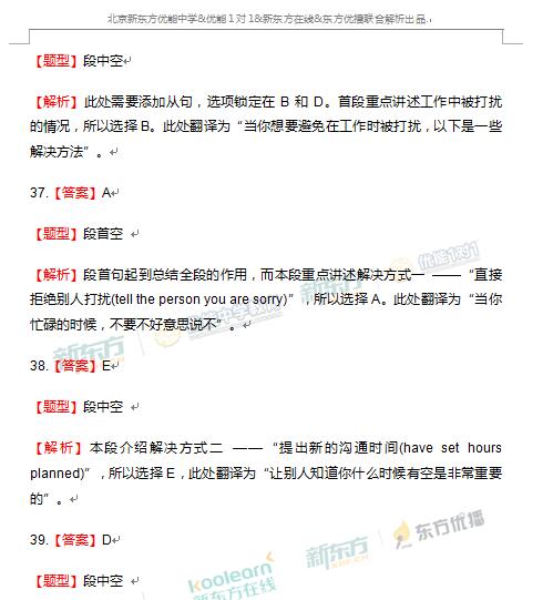 2017新课标全国卷2高考英语逐题解析