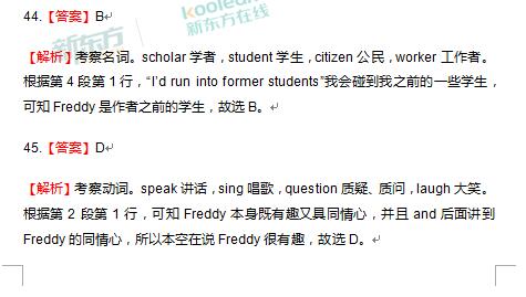 2017新课标全国卷2高考英语逐题解析