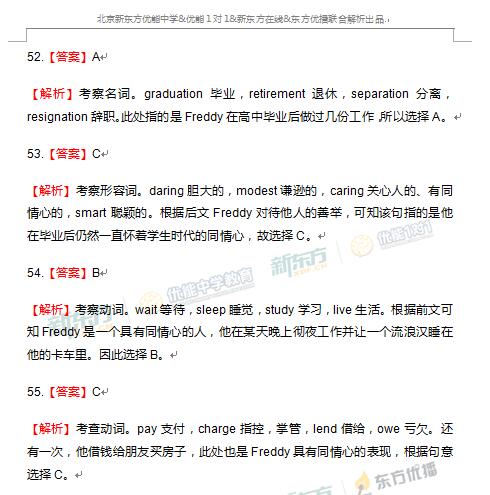 2017新课标全国卷2高考英语逐题解析