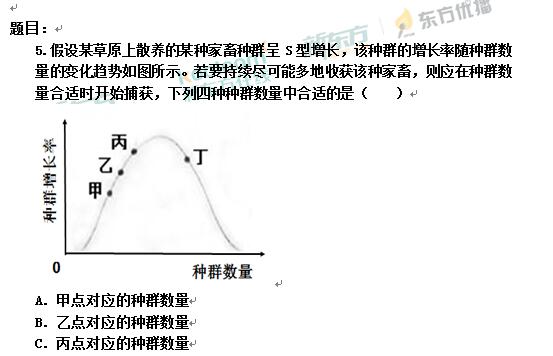 新东方名师王敏解析2017新课标全国卷1高考生物答案