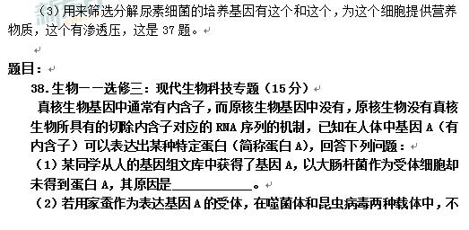 新东方名师王敏解析2017新课标全国卷1高考生物答案