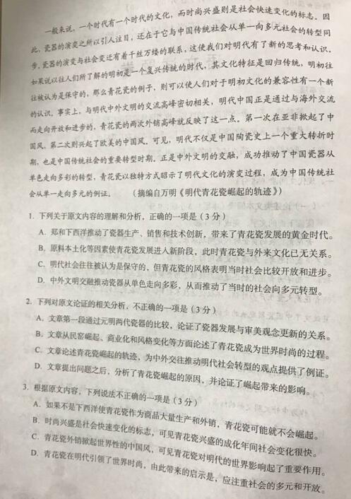 2017西藏高考语文试题及答案