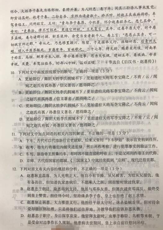 2017辽宁高考语文试题及答案