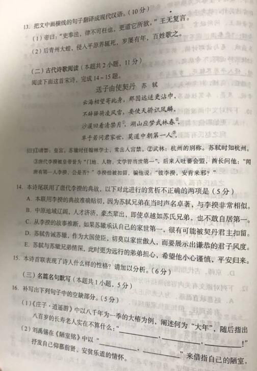 2017内蒙古高考语文试题及答案