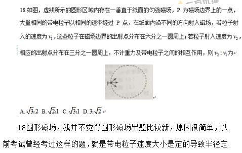 新东方名师张雯解析2017新课标全国卷2高考物理答案