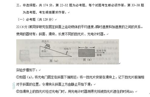 新东方名师张雯解析2017新课标全国卷2高考物理答案