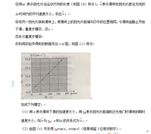 新东方名师张雯解析2017新课标全国卷2高考物理答案