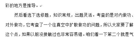 新东方名师张雯解析2017新课标全国卷2高考物理答案