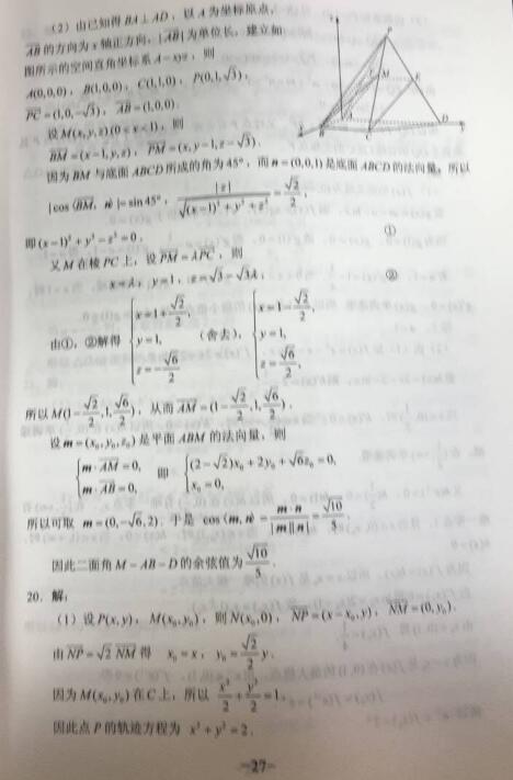 2017内蒙古高考理科数学试题及答案