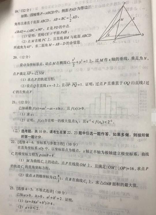 2017甘肃高考理科数学试题及答案
