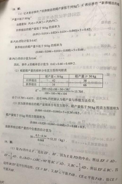 2017甘肃高考理科数学试题及答案