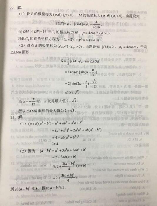 2017重庆高考理科数学试题及答案