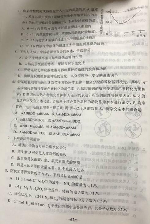 2017内蒙古高考理综试题及答案