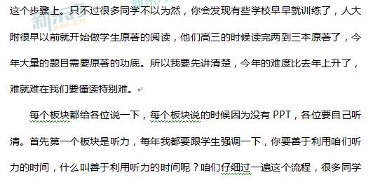 新东方名师刘旸解析2017北京高考英语答案