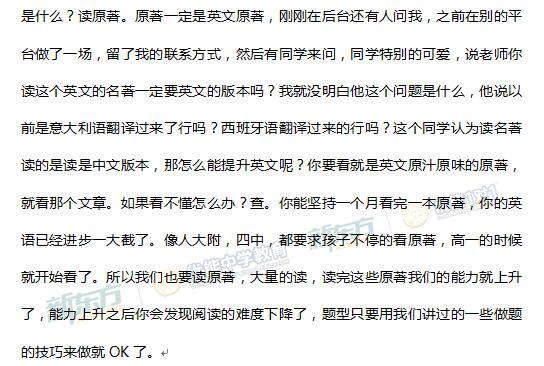 新东方名师刘旸解析2017北京高考英语答案