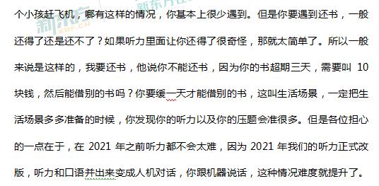 新东方名师刘旸解析2017北京高考英语答案