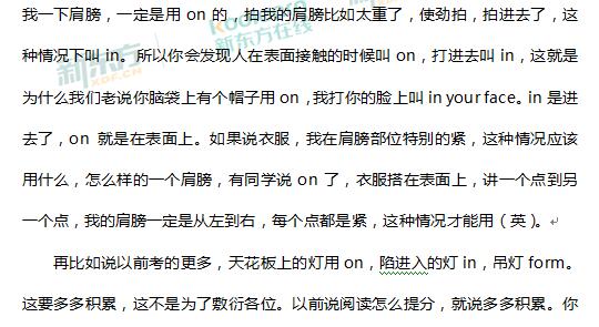 新东方名师刘旸解析2017北京高考英语答案