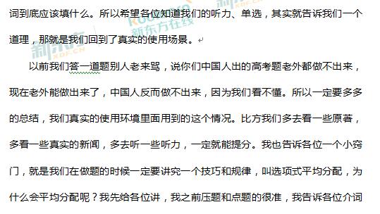 新东方名师刘旸解析2017北京高考英语答案