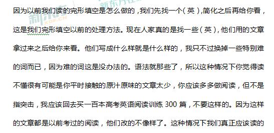 新东方名师刘旸解析2017北京高考英语答案